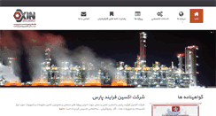 Desktop Screenshot of oxinfarayand.com